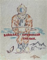 Lot 637 - Russian Military.