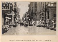 Lot 267 - China.