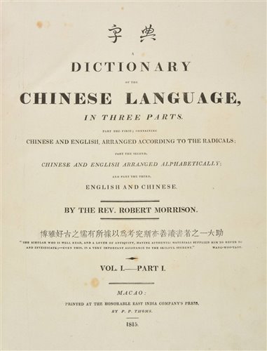 Lot 109 - [China]. Morrison (Robert). A Dictionary of the Chinese Language, 1st edition, Macao, 1815-23