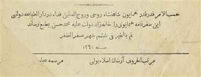 Lot 49 - Nasir al-Din Shah Qajar. Ruznamah-i safar-i Farangistan, 1st edition, Tehran, 1874