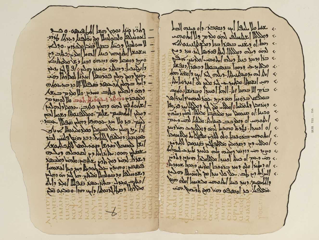 Lot 9 - Homer. Fragments of the Iliad of Homer from a Syriac Palimpsest, 1851, one of 20 copies, & others
