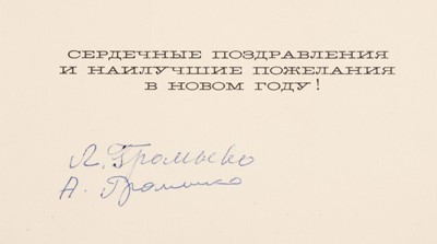 Lot 154 - Gromyko (Andrei, 1909-1989), Signed New Year greetings card, 1963