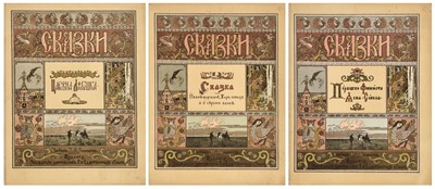 Lot 370 - Afanasiev (Aleksandr Nikolaevich). [The Feather of Finist the Falcon], 1902