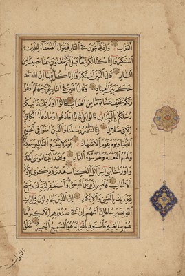 Lot 315 - Islamic Manuscript Leaves. A group of 17 assorted Islamic manuscript leaves, 16th/19th century