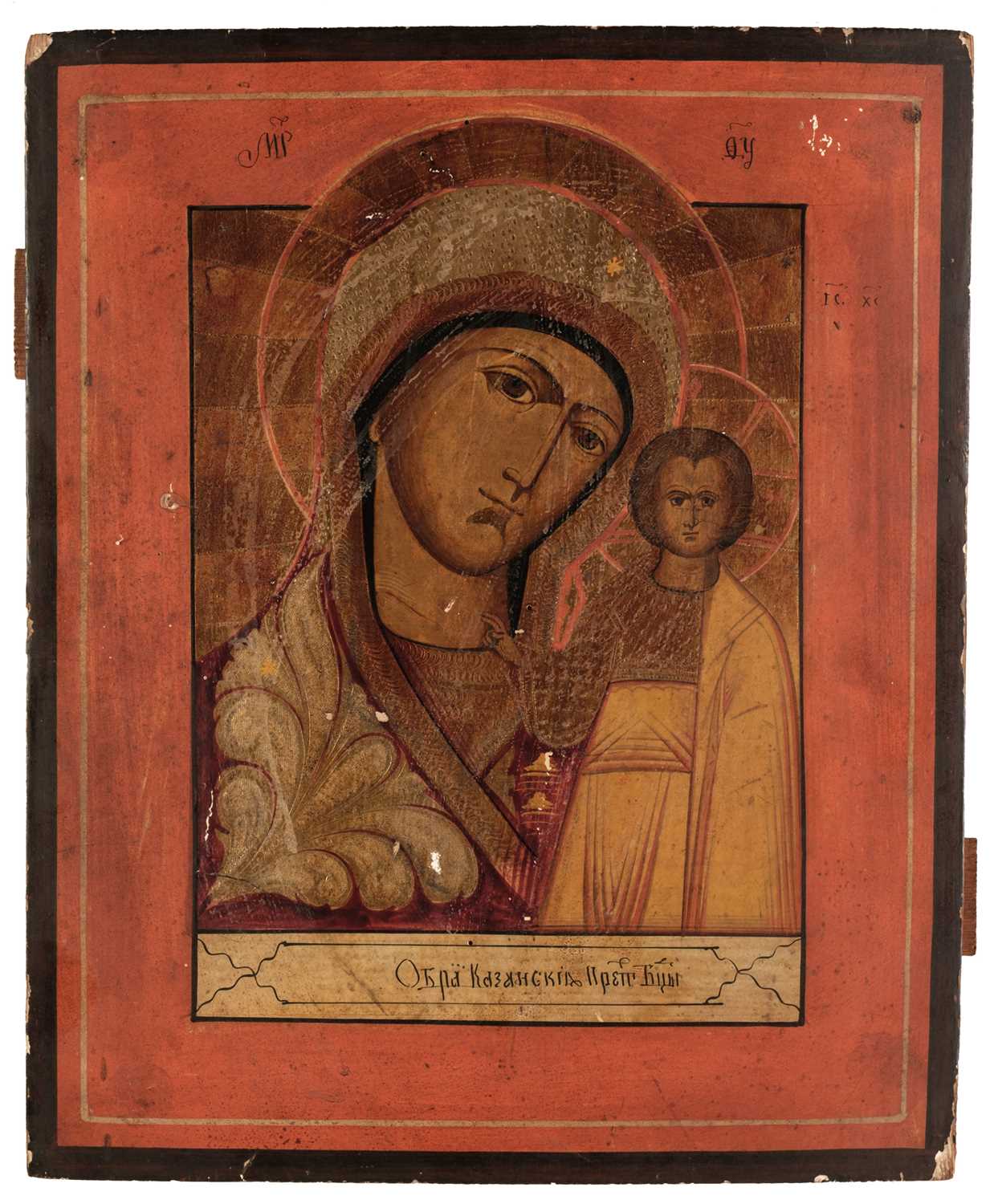 Lot 144 - Russian School. Icon: Theotokos with the Christ Child, late 19th early 20th century