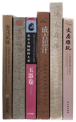 Lot 461 - National Museum of History, Taipei. Chinese Incense Burners, 2000..., and others