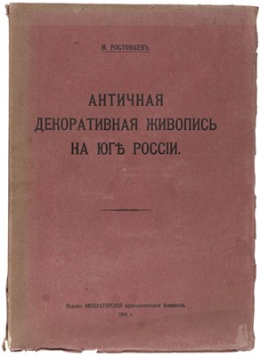 Lot 183 - Rostovtsev (M. I). Antique Decorative Painting in Southern Russia, 1913 [&] 1914