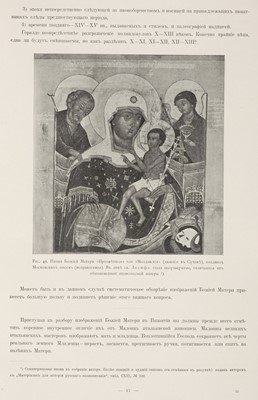 Lot 176 - Likhachev (N. P.). The Historical Meaning of Italo-Greek Icon-Painting.., 1911, folio