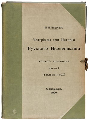 Lot 175 - Likhachev (N. P.). Materials for the History of Russian Icon Painting, 1906