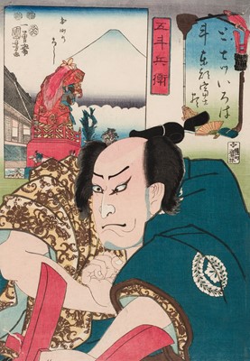 Lot 137 - Kuniyoshi (Utagawa, 歌川 国芳). Views of Fuji from Naka Yagura and actors, 1852