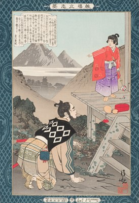 Lot 150 - Kiyochika (Kobayashi, 小林清親, 1847-1915). Instruction in the Fundamentals of Success, 1886