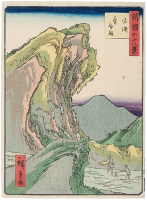 Lot 146 - Hiroshige II (Utagawa, 二代目歌川広重, 1826-1869). Views of the Various Provinces series, 1862