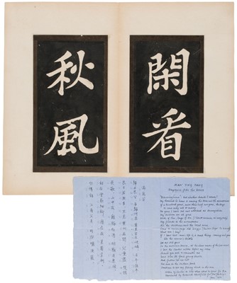 Lot 406 - Chinese Calligraphy. Fragrance Fills the House, Man Ting Fang by Su Shi, early 20th century
