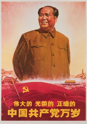 Lot 213 - Chinese Political Propaganda Posters. A group of 9 Chinese political propaganda posters, 1960s/1990s