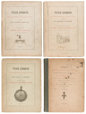Lot 71 - Tolstoy & Kondakov. Russian Antiquities and Monuments of Art, 1889-1897