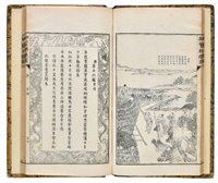 Lot 263 - [China]. Jiao (Bingzhen, active circa 1680-1720).