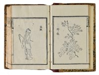 Lot 264 - [China]. Cao (Xueqin, 1715/24-1763/4; Wang Xilian, commentator).